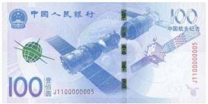 航天紀念鈔100元值多少錢單張 航天紀念鈔100元市場價格表