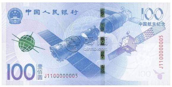 航天纪念钞100元值多少钱单张 航天纪念钞100元市场价格表