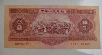 53年五元纸币值多少钱 53年五元纸币值得收藏吗
