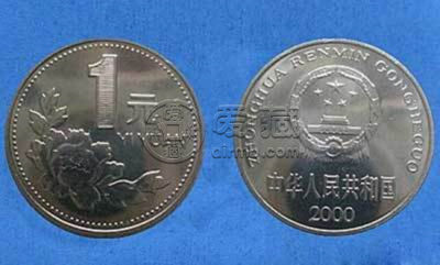 2000年一元硬币多少钱 2000年一元硬币相关介绍