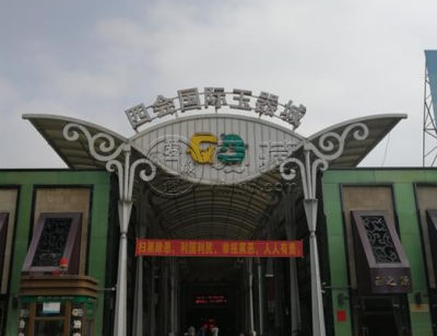 广东四会翡翠批发市场 广东四会翡翠批发市场有几个