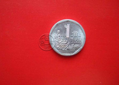 1993年一角硬币值多少钱 1993年一角硬币保存方法