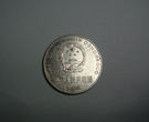 96年一元硬币的价格 96年一元硬币行情浅析