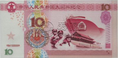大阅兵纪念钞什么价格 大阅兵纪念钞在五大价值体现