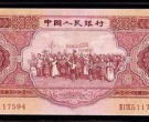 1953年5元纸币值多少钱 1953年5元纸币市场价值分析
