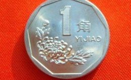 1997年的硬幣值錢嗎 1997年各面值硬幣值多少錢