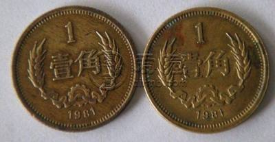 目前1981年铜1角值多少钱单个 1981年铜1角回收报价一览表