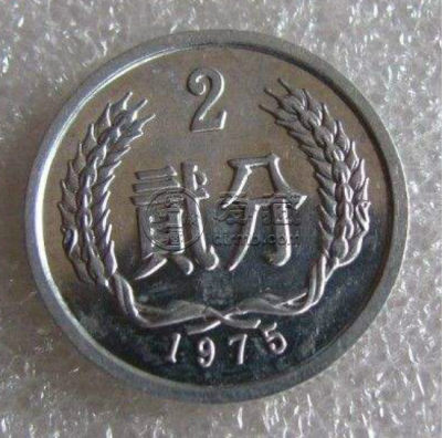 1975年两分值多少钱一枚目前 1975年两分最新市场价格一览表