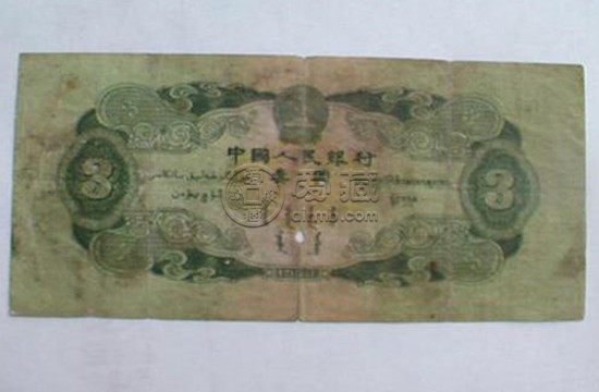 1953年三元纸币价格图片 1953年三元纸币特点特征