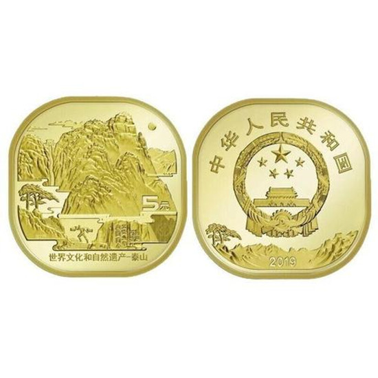 5元泰山纪念币能卖多少钱 5元泰山纪念币版本介绍