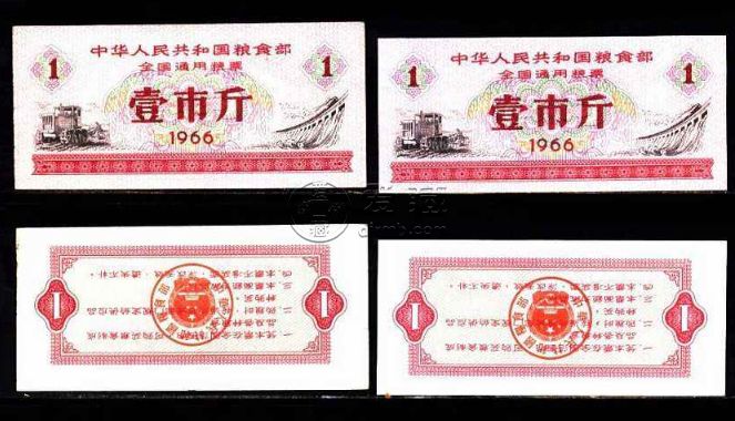 66年粮票单张值多少钱 66年粮票单张价格图片