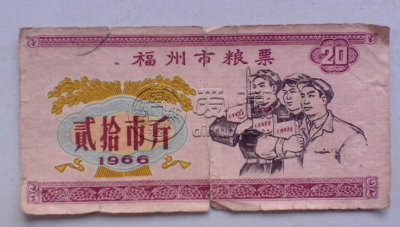 66年粮票单张值多少钱 66年粮票单张价格图片