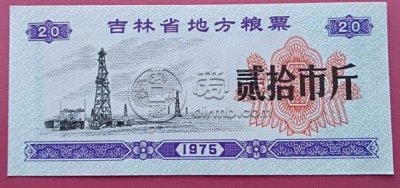 1975的粮票能卖多少钱 1975的粮票升值了吗