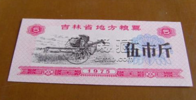1975的粮票能卖多少钱 1975的粮票升值了吗