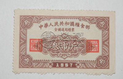 以前全国粮票现在值多少钱 以前粮票还值钱吗