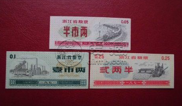 1971年的粮票收藏价格表图片 1971年的粮票现在值多少钱