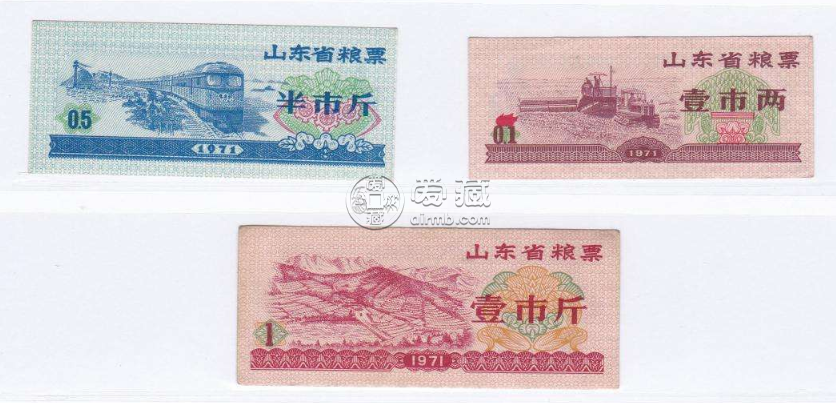 1971年的粮票收藏价格表图片 1971年的粮票现在值多少钱