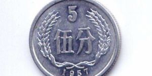 1957年的五分硬币值多少钱 1957年的五分硬币价值分析