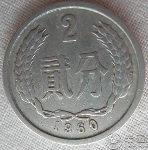 目前1960年贰分硬币值多少钱 1960年贰分