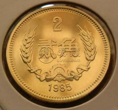 一枚1985年二分硬币值多少钱 1985年二分硬币回收市场价格表