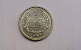 1987年五分硬币价格目前值多少 1987年五分硬币最新价目表