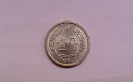 1977年1分硬币值多少钱 1977年1分硬币相关介绍