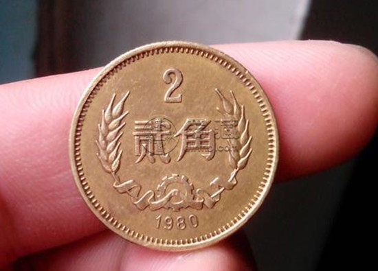 1980年的2角硬币价格 1980年的2角硬币投资价值
