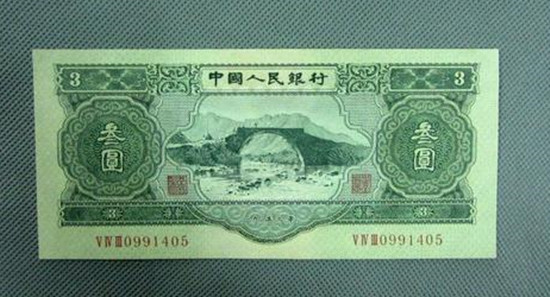 1953年三元纸币值多少钱 1953年三元纸币