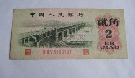 1962年2角人民币值多少钱 1962年2角人民币有投资价值吗