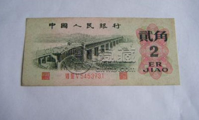 1962年2角人民币值多少钱 1962年2角人民币有投资价值吗