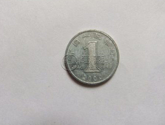 2000年的1角硬币值多少钱 2000年的1角硬币价格