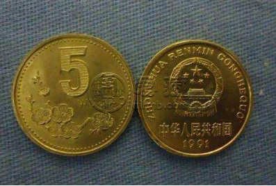 五角硬币梅花的值多少钱 梅花五角现在价值多少