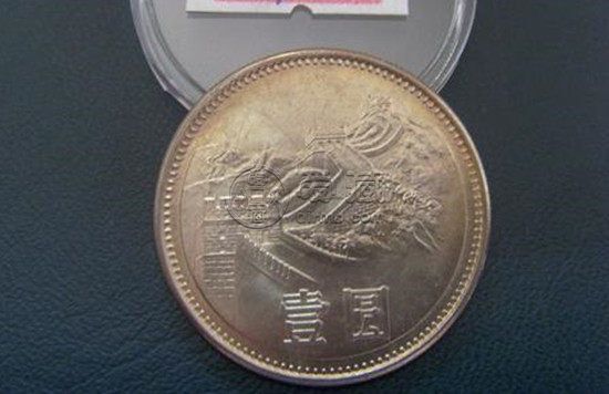 1981年一元长城币价格 1981年一元长城币历史背景