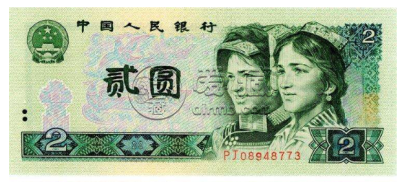 第四套人民币今日价格 第四套人民币单张市价