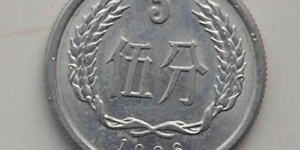 1986年5分钱硬币值多少钱 1986年5分钱硬币相关介绍