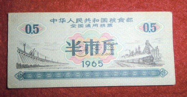 全国通用粮票1965价格 全国通用粮票什么价位