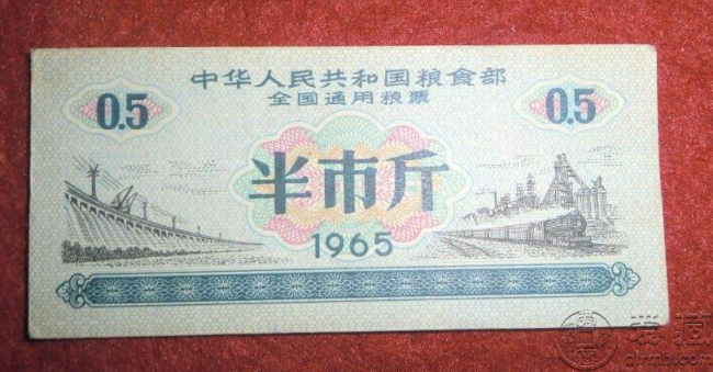 全国通用粮票1965价格 全国通用粮票什么价位