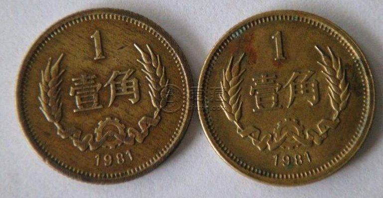 1981年1角硬币值多少钱单个 1981年1角硬币最新报价表一览