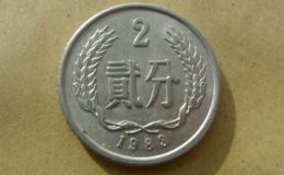 一枚1983年两分硬币值多少钱 1983年两分硬币回收市场价格表