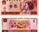 1980年1元纸币值多少钱_珍稀冠号