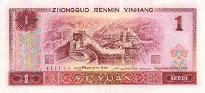 1980年1元纸币值多少钱_珍稀冠号