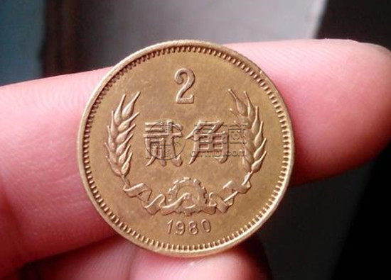 1980年二角硬币值多少钱_收藏潜力