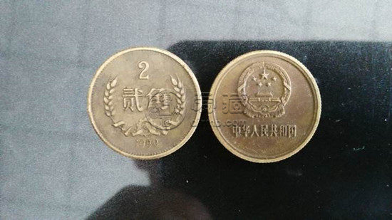 1980年二角硬币值多少钱_收藏潜力