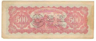长城银行500元纸币价格 长城银行五百元流通卷价格