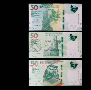 1997香港回归50元纸币 1997香港回归50元纸币狮头分析
