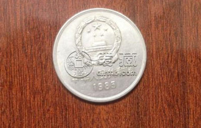 1985长城纪念币的价格 1985长城纪念币相关介绍