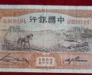 中国银行天津版一元纸币价格值多少钱一张及图片