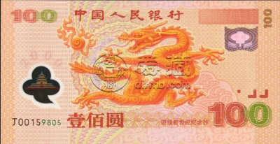 新世纪纪念钞金银珍藏册价格 新世纪纪念钞珍藏册值多少钱