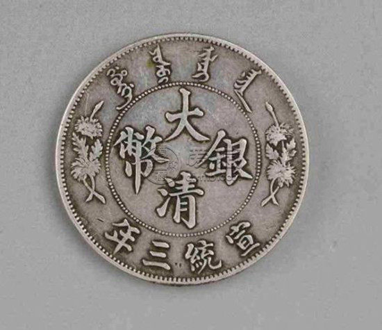 大清银币拍卖价格表 大清银币市场价值分析