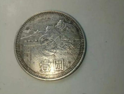 长城一元硬币值二十万 长城一元硬币图片介绍